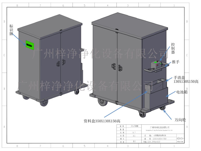 一次性物品電動轉運車設計方案圖